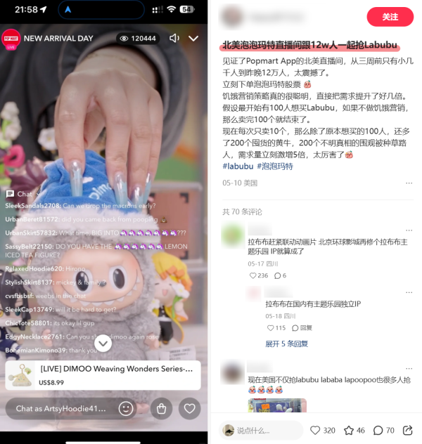 炒股配资查询 “丑东西”LABUBU，凭什么能让全球富婆们上瘾？